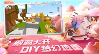 蛋仔派对国际服官网版(5)