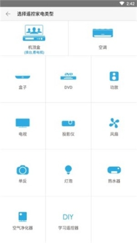 空调遥控(3)