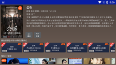 飞鸟影视图3