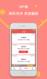 百万王者(3)