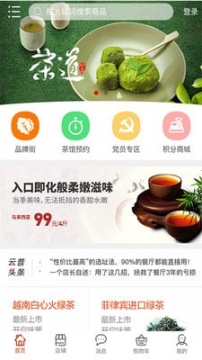 云普香茶(1)