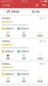 桩桩充电(3)