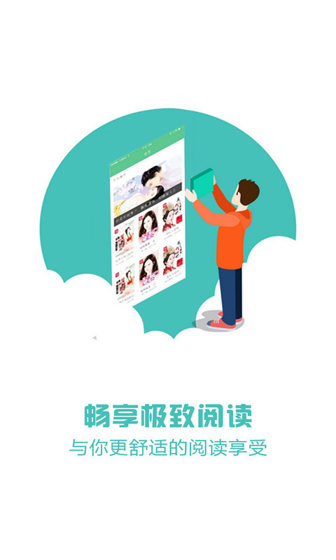 天天看书图1