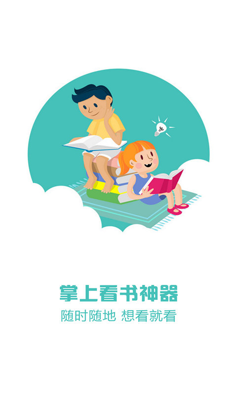 天天看书图2