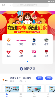 驹易购(2)