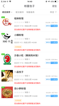 永顺全城通(1)