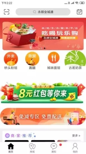 永顺全城通(4)