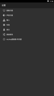 gba模拟器中文版(2)