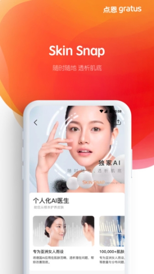 点恩gratus(4)