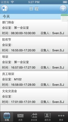 移动办公(2)