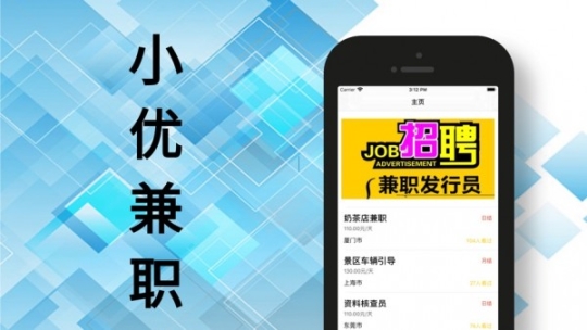 小优兼职(3)