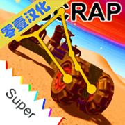 科技沙盒最新版