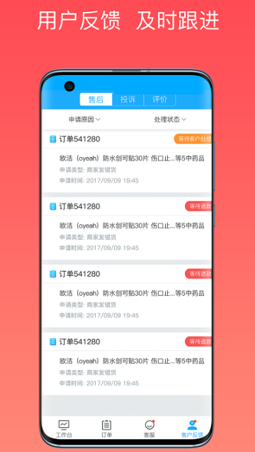 药师帮商业版(4)
