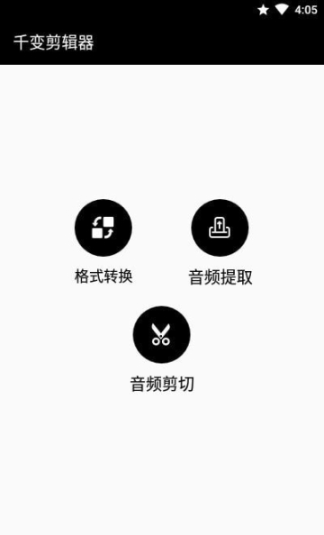 千变剪辑器(1)