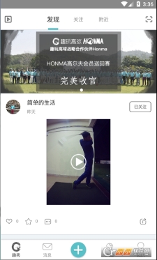 趣玩高球(4)