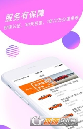 启辕车商城(2)