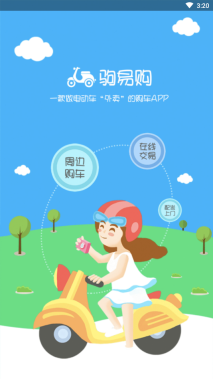 驹易购(1)