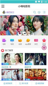 小嘀咕影视手机版图4