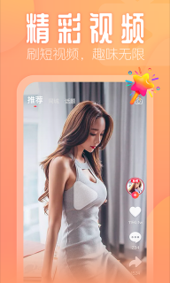 花瓣直播免费版图4