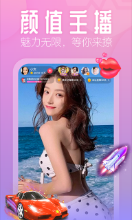花瓣直播免费版图3