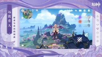 原神3.7前瞻版本(2)