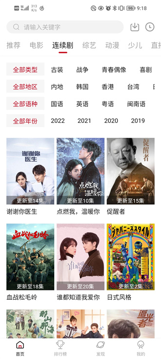 大师兄影视最新版图4