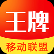 王牌移动联盟