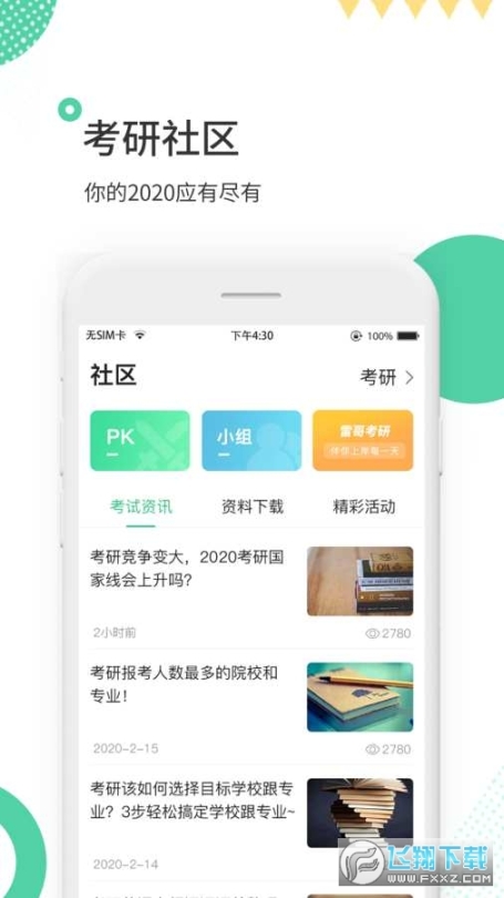 发哥单词(4)