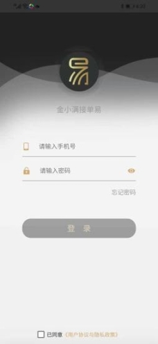 金小满接单易(2)