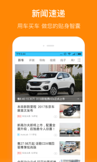 小米违章查询(2)