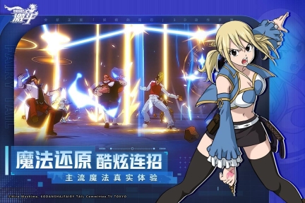 妖精的尾巴：激斗官网版(4)