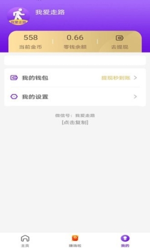 我爱走路(1)