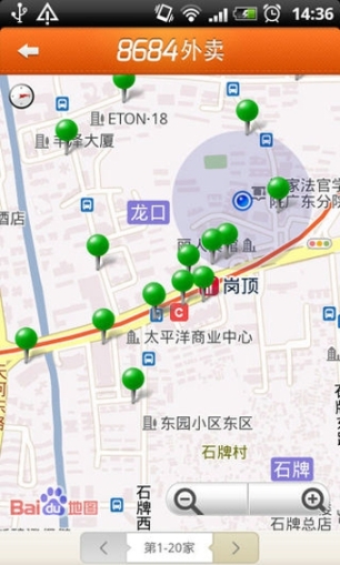 8684外卖(2)