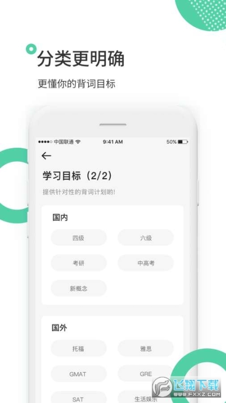 发哥单词(3)
