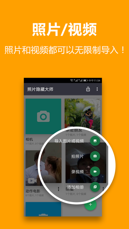 照片隐藏(2)