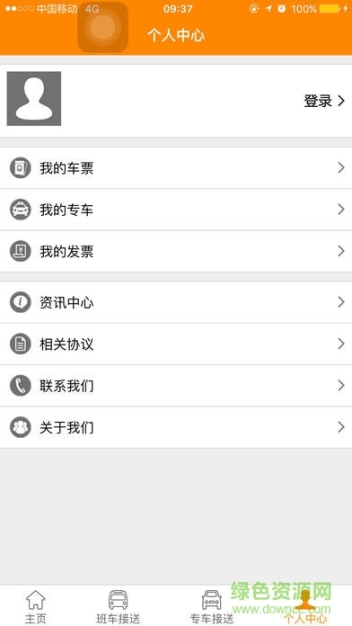 前程巴士(2)