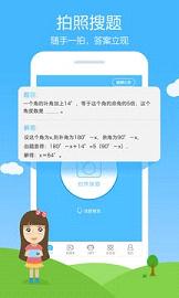 作业帮免费版图2