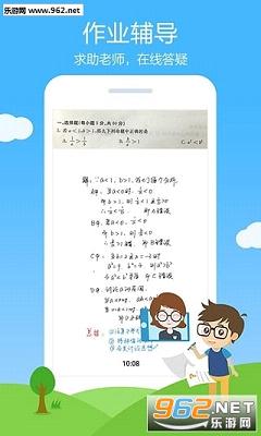 作业帮免费版图1