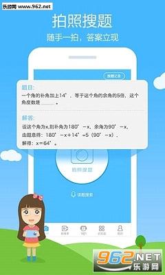 作业帮免费版图3