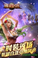 曙光之战内购图2
