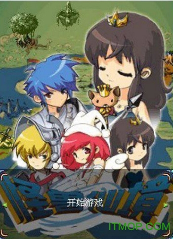 怪兽仙境3图2