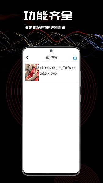 小草视频免费版图1
