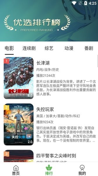 黑马影视图1