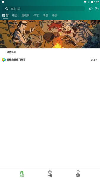 黑马影视图2