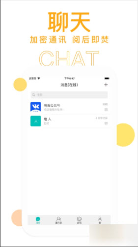 vk客户端图1