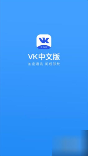 vk客户端图2
