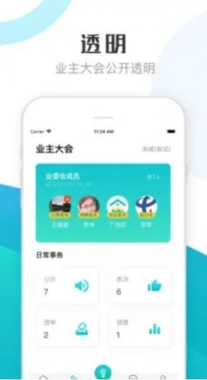 繁昌业主(2)
