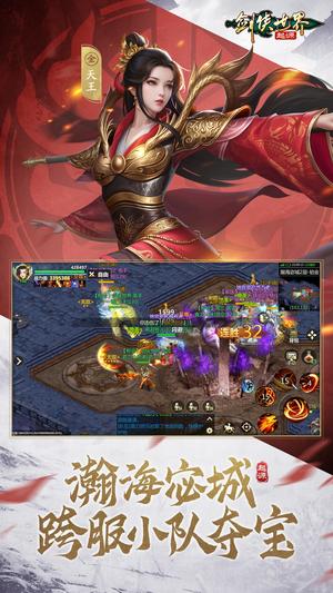 剑侠世界：起源(3)