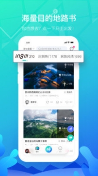 嗨游逸行(4)