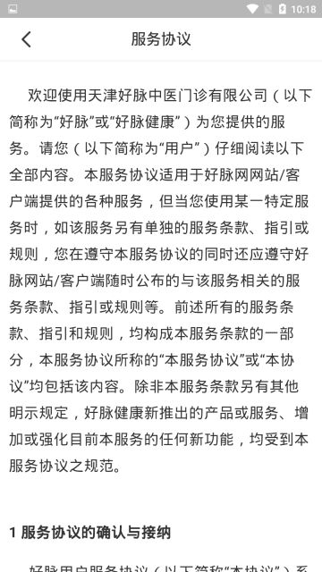 好脉健康(3)